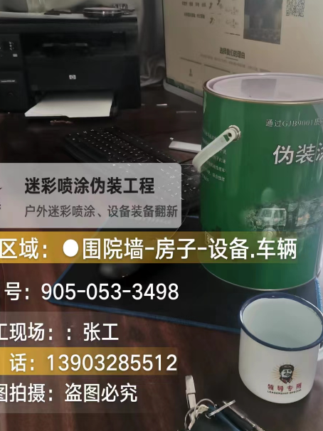 上饶地面数码迷彩喷涂是一种融合