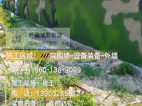 上饶 外墙迷彩漆冬季施工特殊注意事项